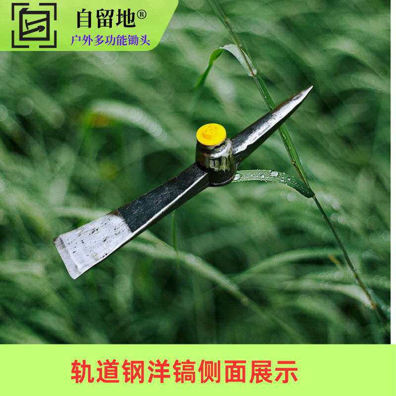 多功能锄头洋镐挖砍撬三合一螺杆连接轨道钢一体锻打十字镐铁镐