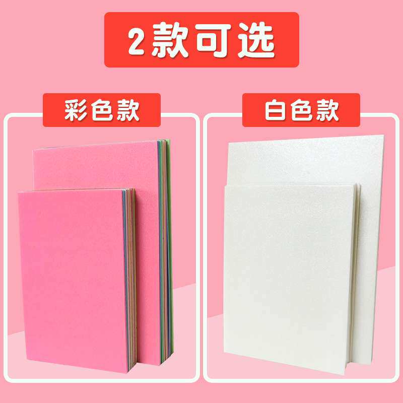 儿童美术吹塑板A4A3版画8张装材料彩色装饰纸绘画画工手工