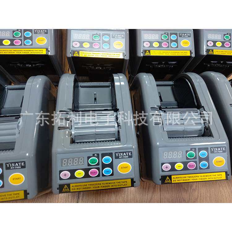 自动胶纸裁切机ZCUT-9胶带机 RT7000保护膜切割机切割器 出口品质