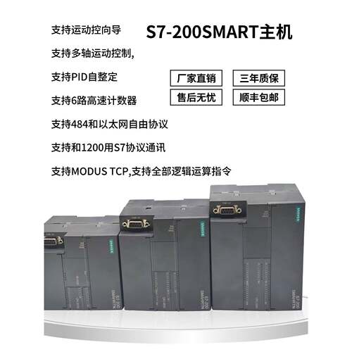 国产经济型SMART PLC SR40 SR20 SR30 ST40 ST30 ST20 PLC控制器