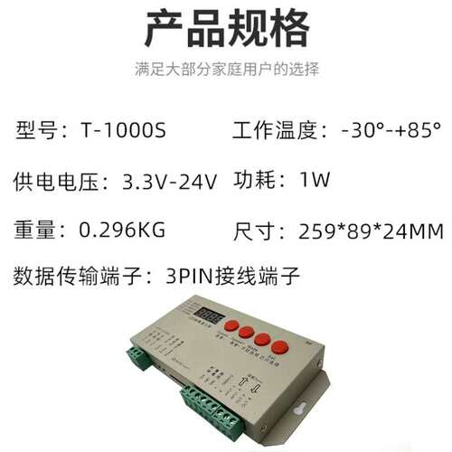 T-1000S控制器LED幻彩灯带控制器3.3V-24V通用带显示屏可编程SD卡