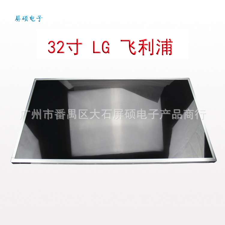 LG32寸液晶屏LED/IPS广告机模组1920*1080显示面板LC320EUJ-FFE2