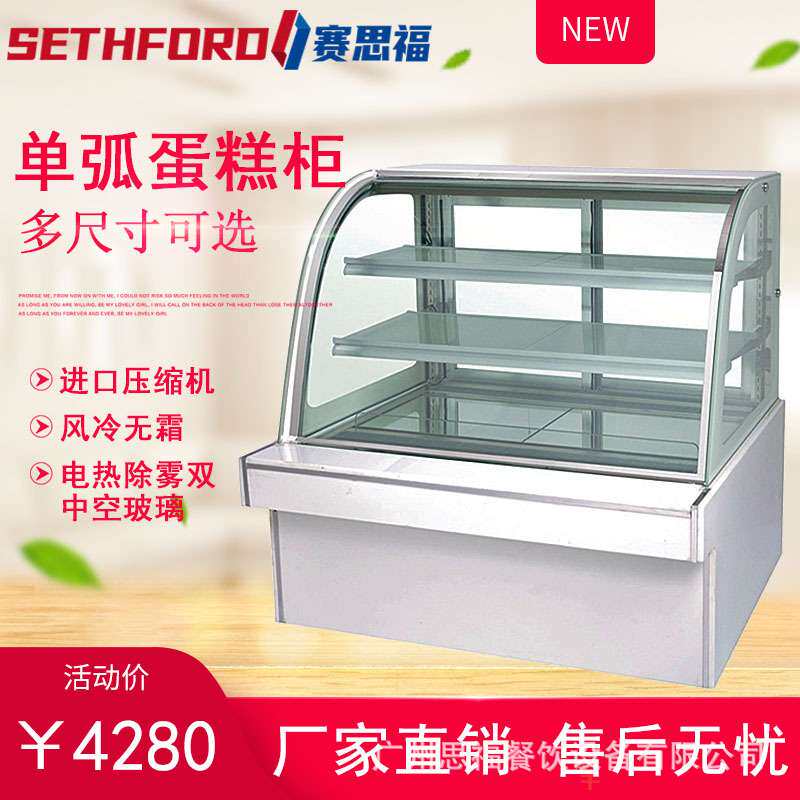 鹅卵石型立式三层蛋糕冷藏柜商用甜品展示柜鲜奶保鲜柜甜品陈列柜