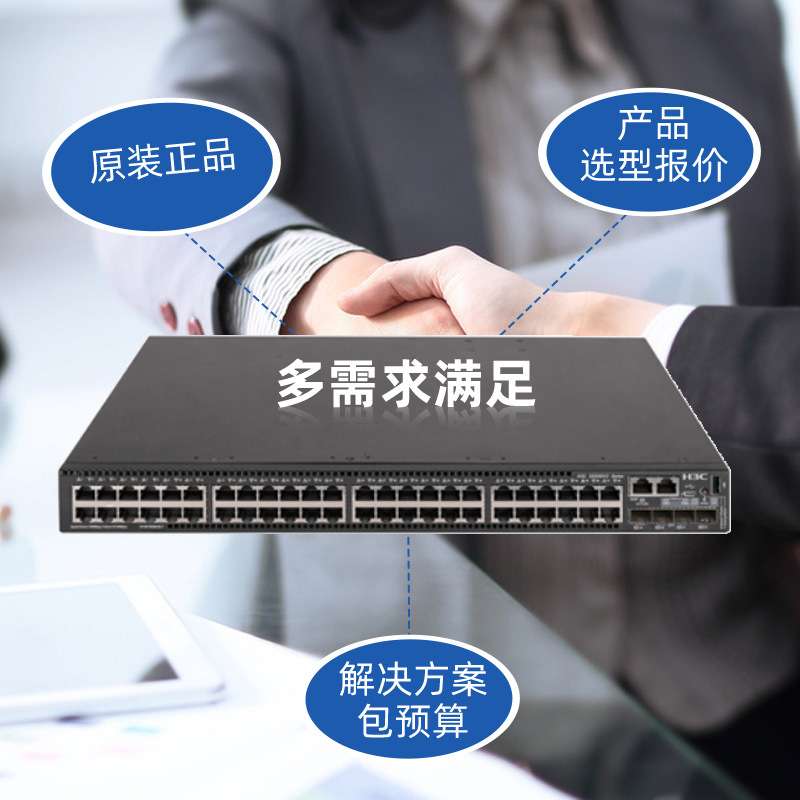 HW数通智选交换机S1730S-L16FR-A16电口百兆网线分线器家用企业级