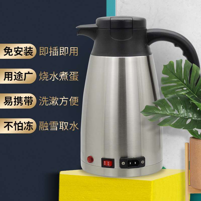 车载热水壶12V24V汽车烧水壶1300ML双层不锈钢快速加热车载水壶