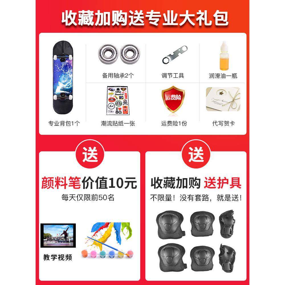 儿童滑板四轮初学者3-8岁以上10-12岁短板专业双翘滑板车青少年
