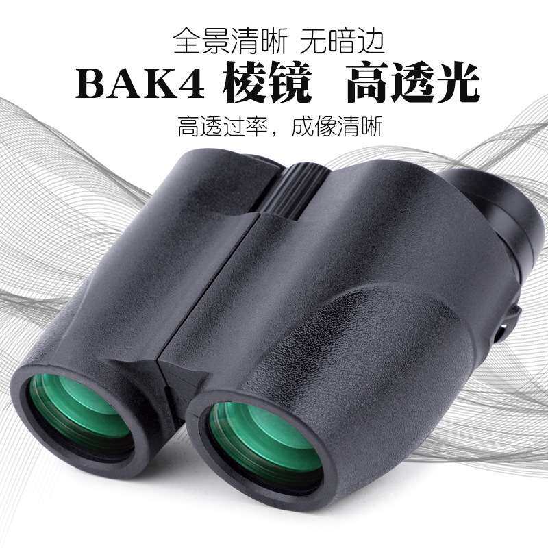 8X30双筒保罗望远镜高清30mm物镜便携耐用户外观景旅行望远镜