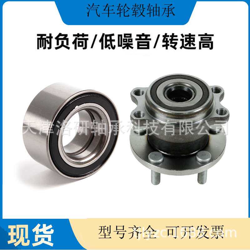 汽车轮毂轴承DAC35800047轮毂轴承DAC358047BW2RS现货供应
