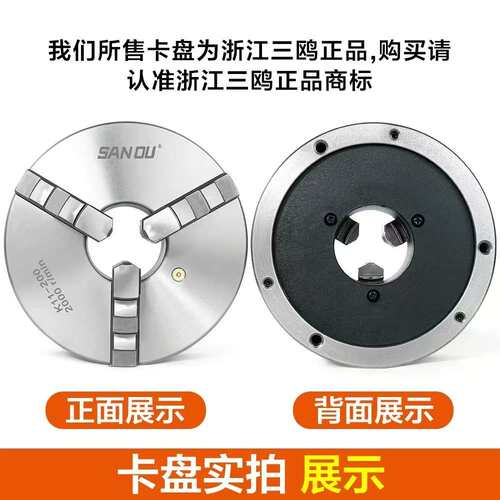 三鸥K11自定心三爪卡盘精密机床车床钻床夹具三欧80/100/200/325A