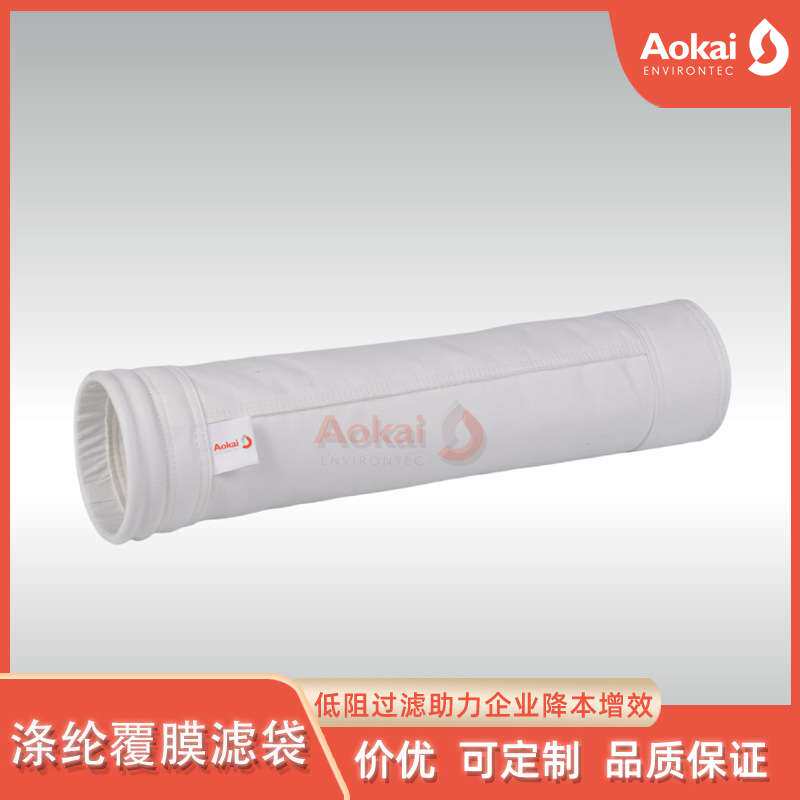 厂家直销袋式除尘器滤袋 高温滤袋 ptfe针刺毡覆膜工业除尘布袋