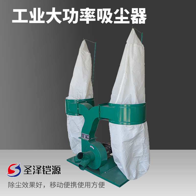 木工吸尘器集尘器雕刻机推台锯大功率工业吸尘风机木屑布袋除尘器