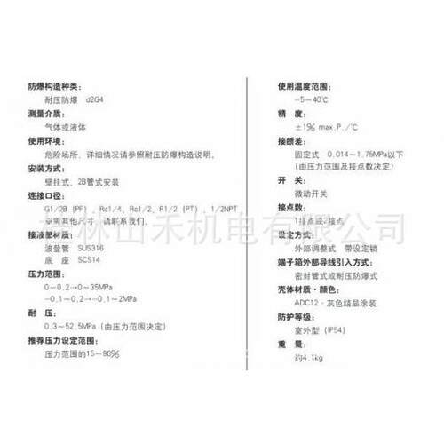 长野计器NAGANO KEIKI压力开关CD30