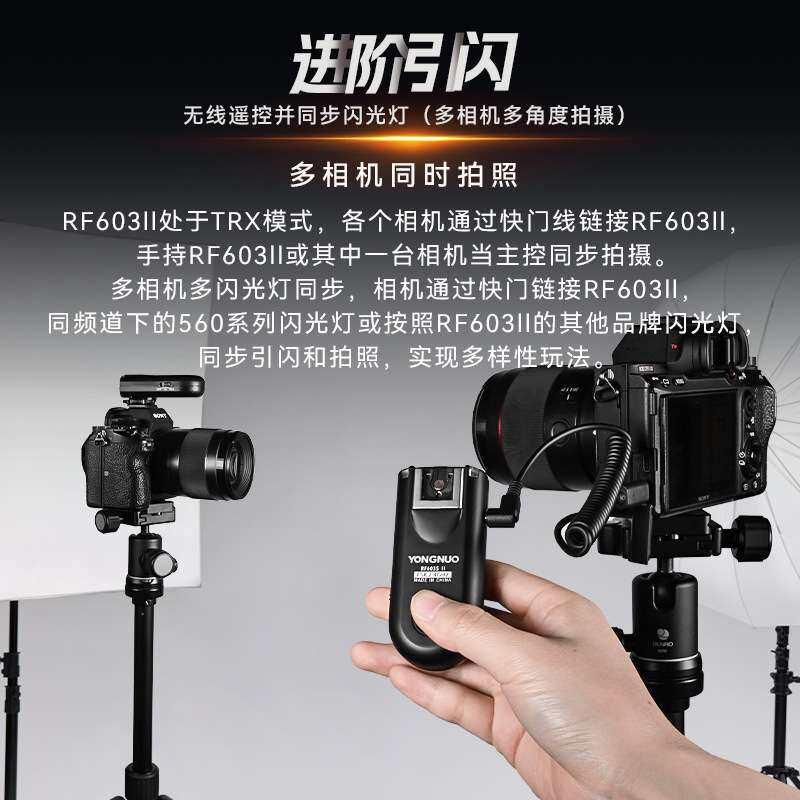 8永诺RF603 II二代引闪器560III/IV闪光灯无线遥控影室灯触发器