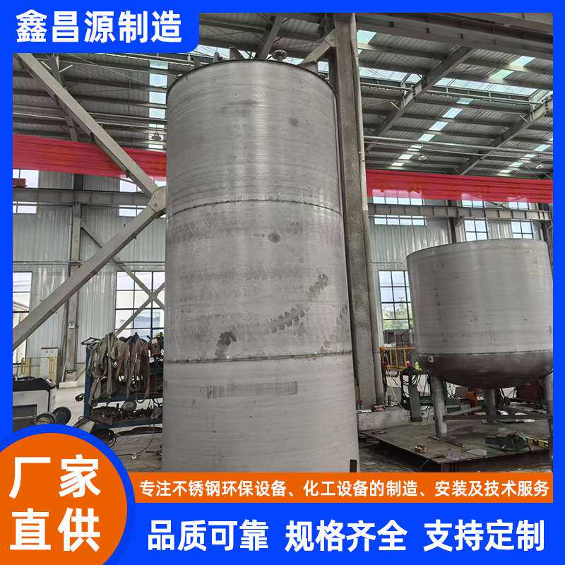 316L不锈钢反应釜三氯蔗糖反应罐 机械密封大型搅拌罐液体发酵罐