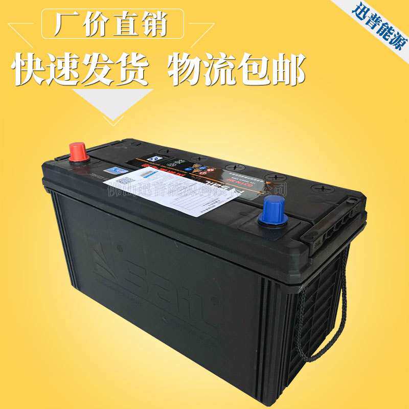 风帆蓄电池105E41R 12V100Ah货车叉车电池 免维护启动电瓶