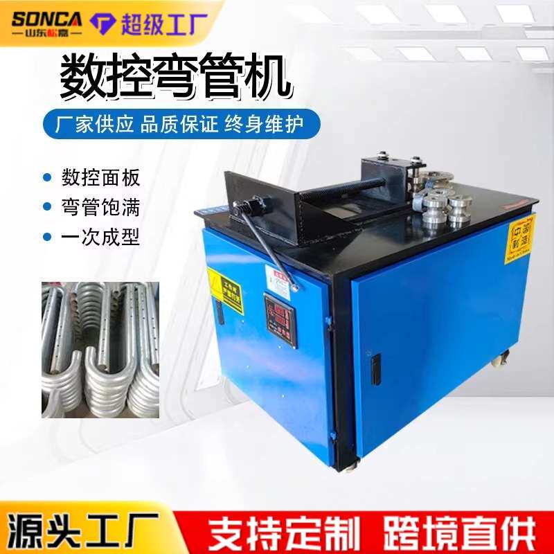 数控弯管机方管圆管不锈钢管角度折弯机小区车棚大棚骨架弯曲机