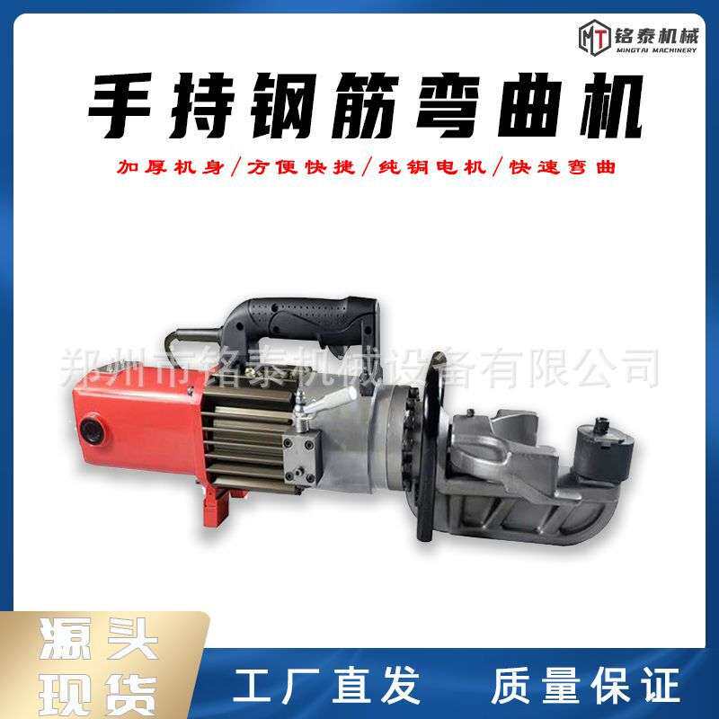 HRB-28型手提钢筋弯曲机之螺纹钢筋折弯机小型手提液压钢筋弯曲机