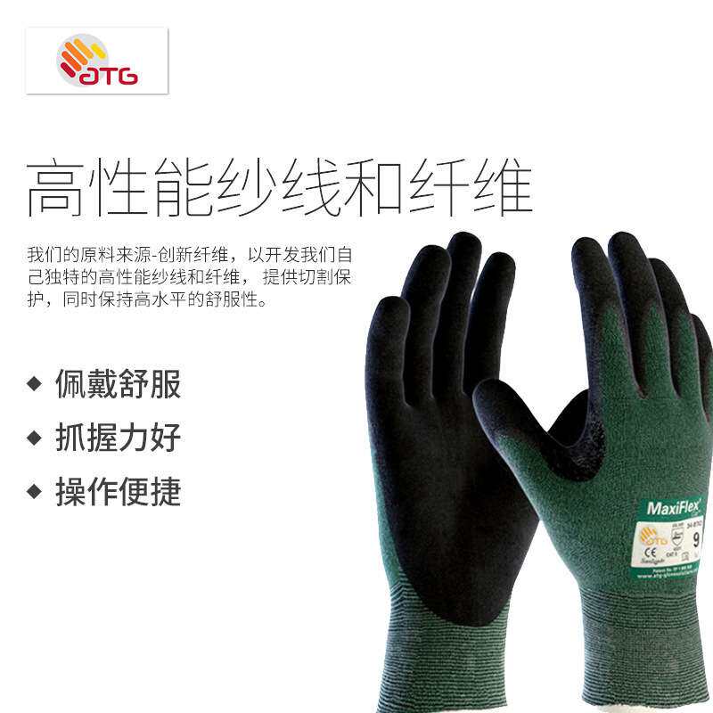 PIP ATG ATG 丁腈微发泡涂层 34-8743防化学防油耐磨汽车维修园艺