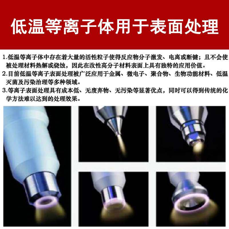 数显全自动等离子表面处理机丝印前金属塑料屏幕玻璃表面清洗机器