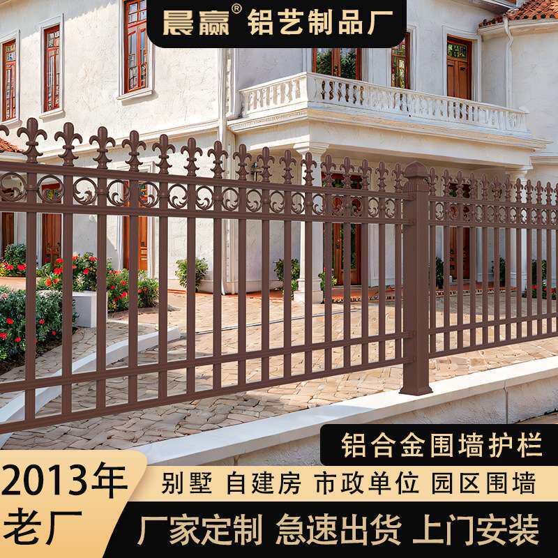 铝艺护栏别墅庭院户外花园围栏铁艺阳台栏杆欧式铝合金围墙栅栏