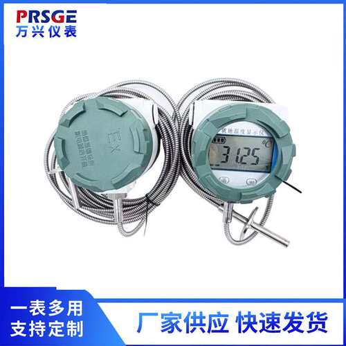 万兴智能防爆数字压力表WX100S