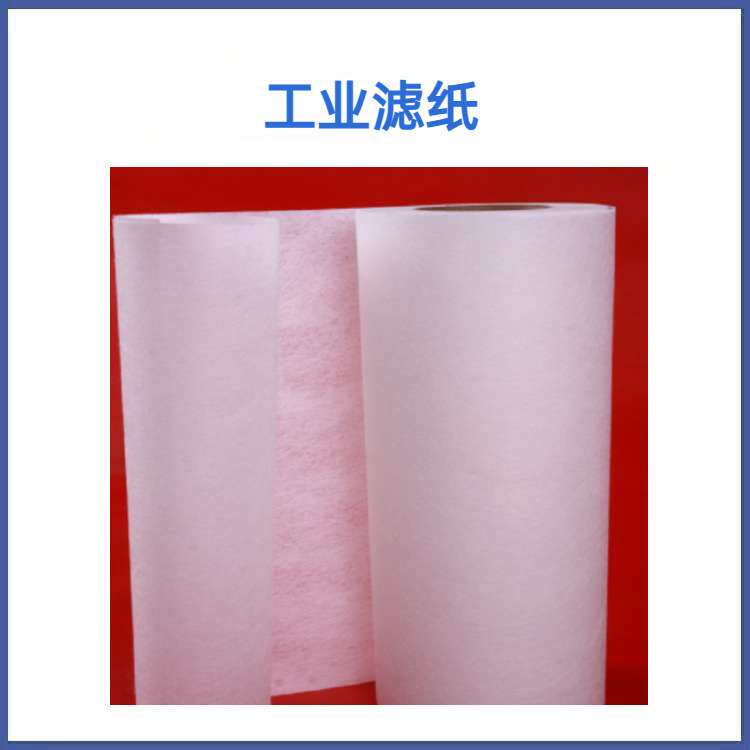 无心磨床过滤布 外圆磨床过滤纸 内圆磨床过滤纸 磨削液过滤纸