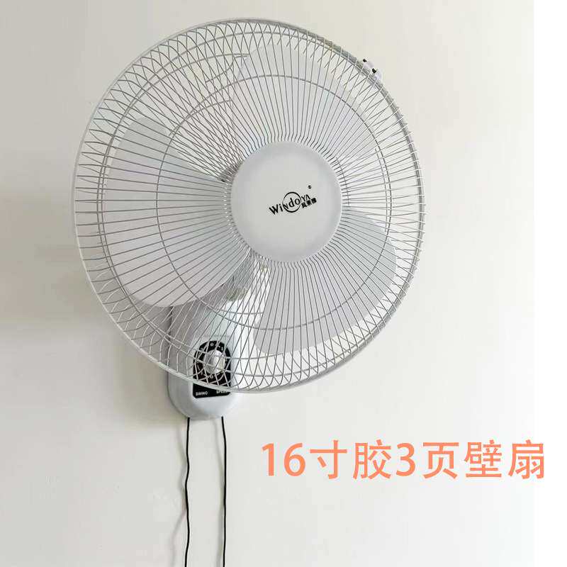 壁扇挂壁式电风扇家用静音16寸遥控摇头墙璧挂扇餐厅壁扇18寸