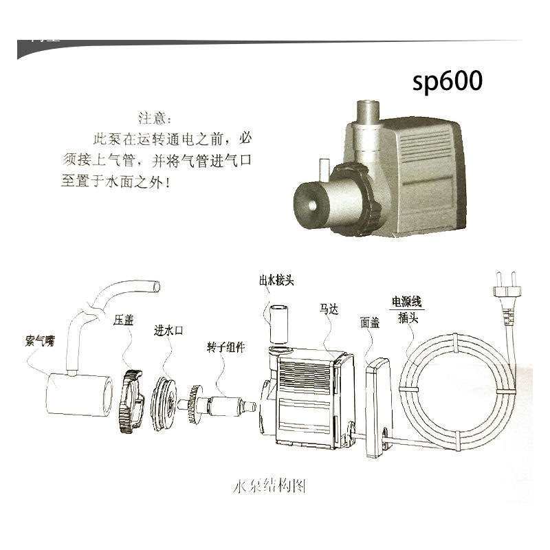 BM蛋分蛋白质分离器用针刷水泵SP600 SP1000 SP2000 SP4000