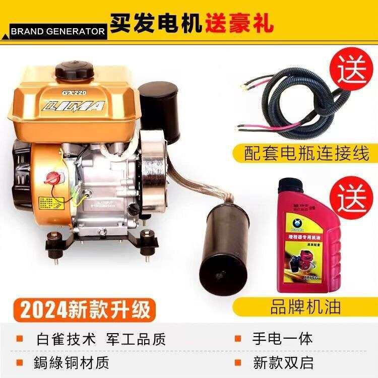 白雀48v60v72v伏电动两轮三轮车四轮车汽车轿车增程器汽油发电机