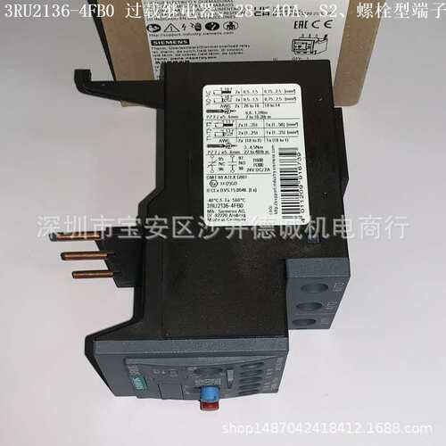 3RU2136-4FB0 热过载继电器 电流动作值 28→40A、S2、螺栓型