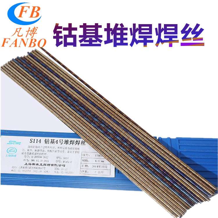 斯米克S101合金1号堆焊S105高铬铸铁5号堆焊S103高铬铸铁3号焊丝