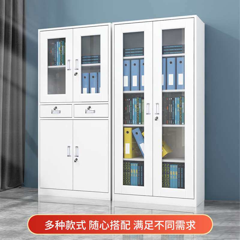 文件柜玻璃档案柜办公室书柜铁皮柜带锁储物柜凭证资料柜