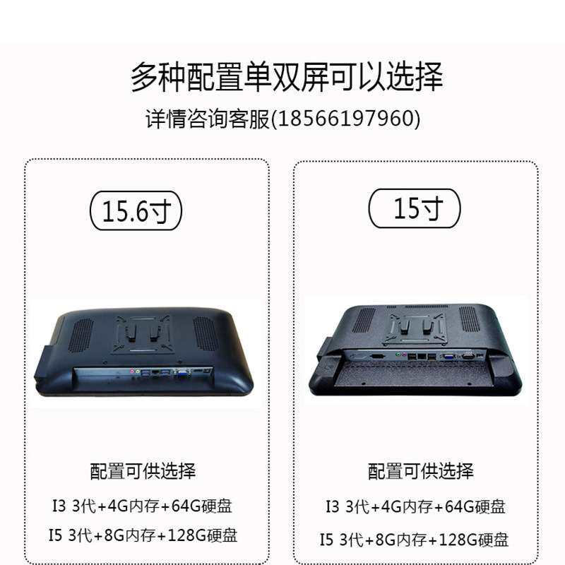 触摸一体机壁挂触摸一体机嵌入式一体机壁挂收银机壁挂式触摸机电