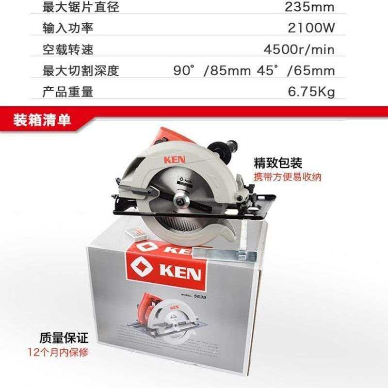 锐奇5639电圆锯9寸235mm木工手电锯切割机锯木机台锯倒装圆盘锯