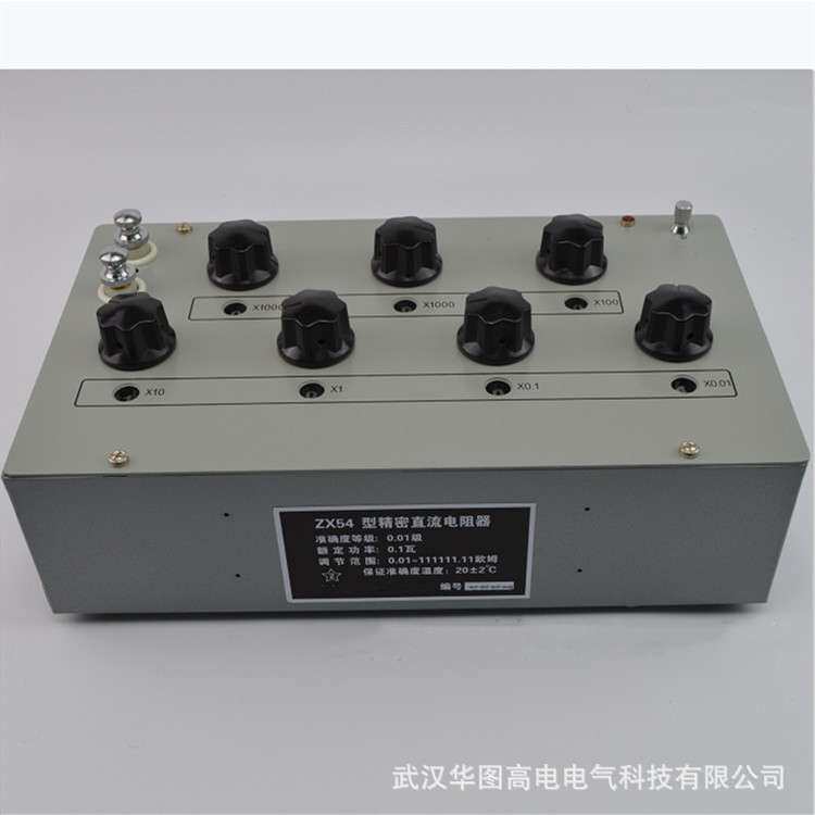 ZX54实验室直流电阻器接触压力小、寿命长、变差小0.01Ω为电阻器