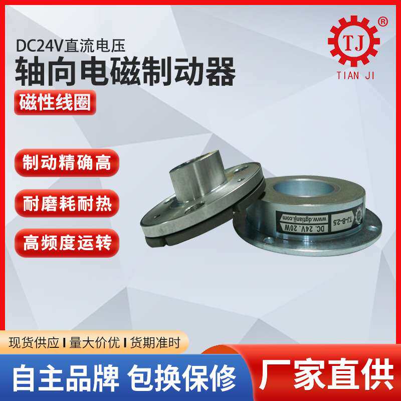 永磁式42步进电机刹车器 抱闸微型电磁制动器 无励磁刹车器厂家