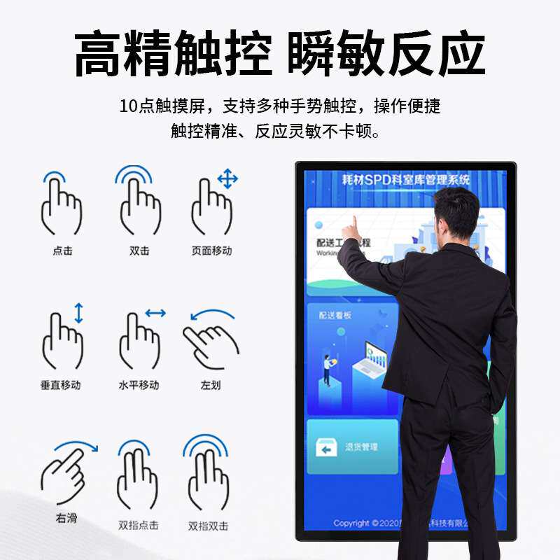 壁挂电容触摸一体机18.5寸-65寸薄款显示屏嵌入式电容触控查询机