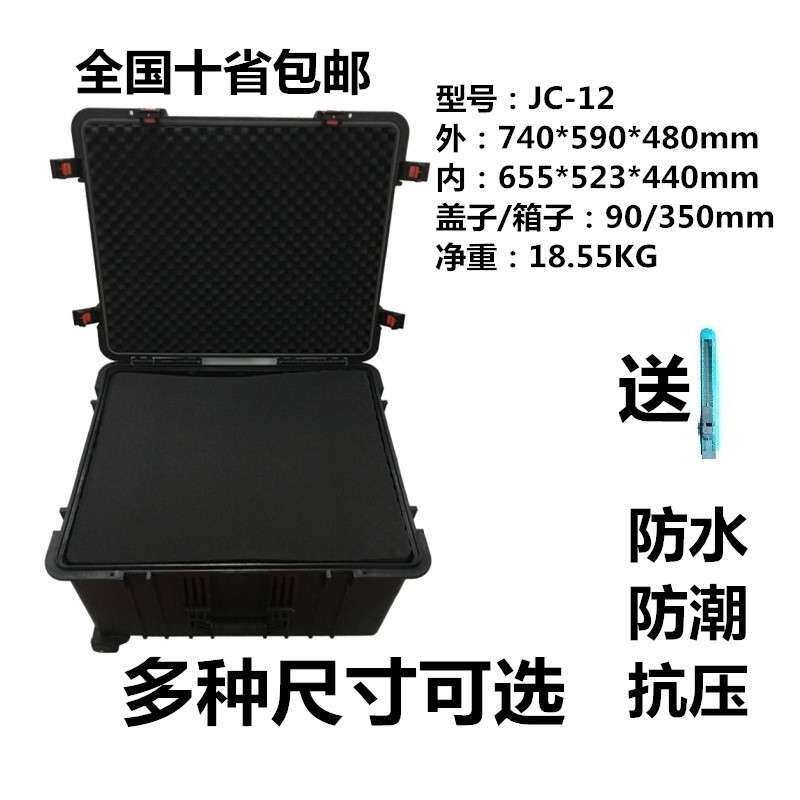 厂家直供安保得JC-12空箱 剧组传媒影视箱专业安全箱拉杆设备箱