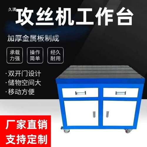 攻丝机工作台平板铸铁支架平台T型槽多功能钻孔可推拉伺服