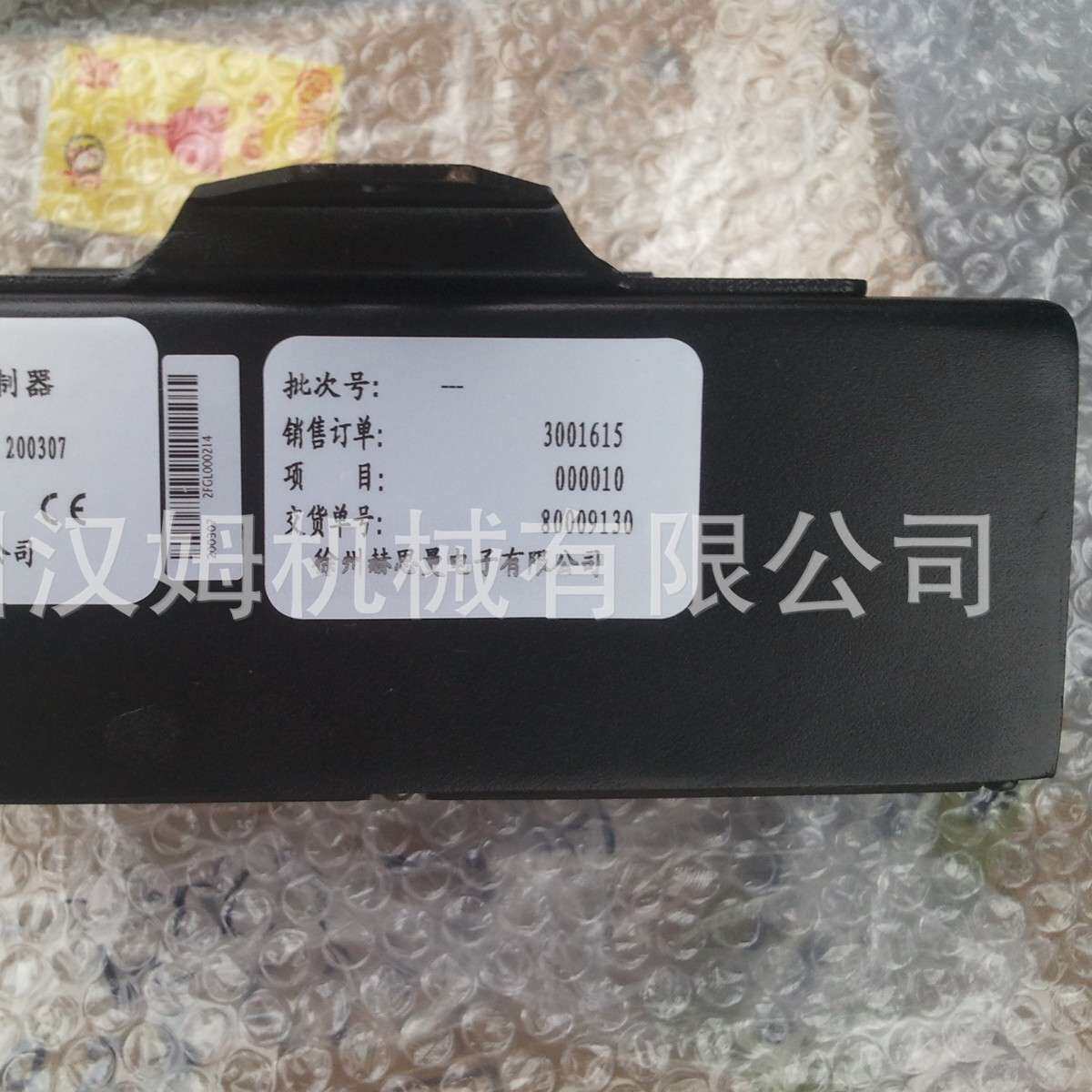 徐工吊车配件 赫斯曼力矩限制器 电脑主机总成 下单请联系客服