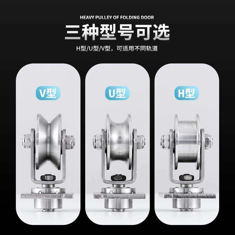 304不锈钢万向轴承滑轮V型U型槽方管轨道轮折叠门移门角轮带板滑