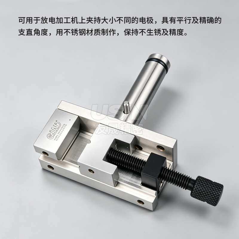 精展电极万力 EVH50 火花机批士 不锈钢 火花机虎钳 华南区总经销