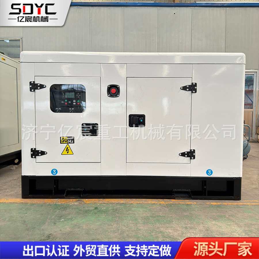 大功率柴油发电机组30KW家用静音发电机组工厂制造业备用电源