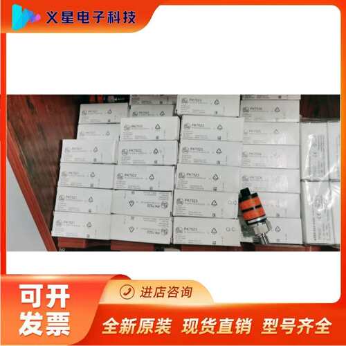 假一赔十IFM易福门PK7520 PK7521 PK7522 PK7524