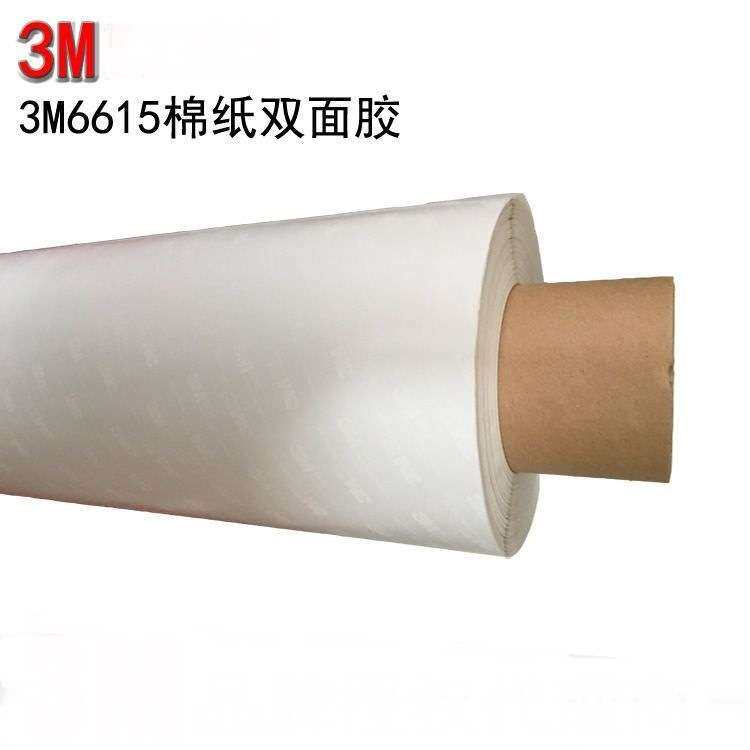 3M6615 白色棉纸无纺布胶带 pp橡胶塑胶专用胶布 0.15mm厚 透明