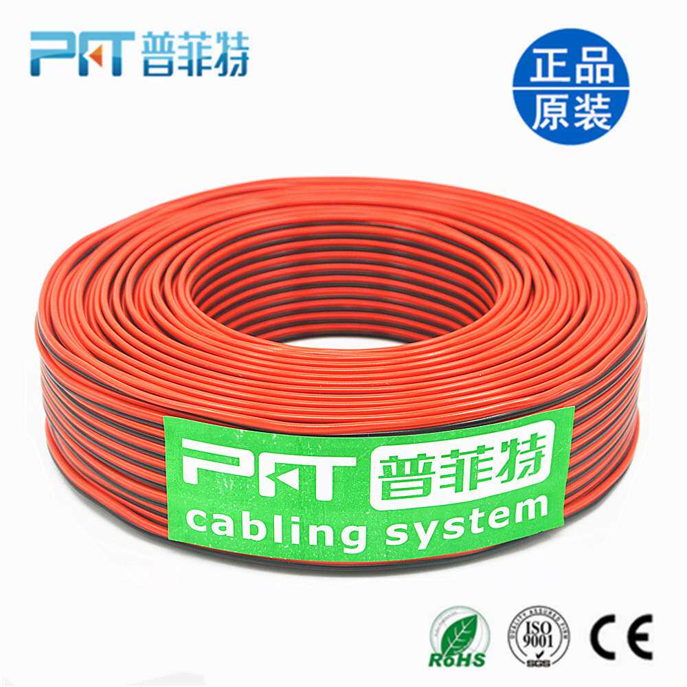 【普菲特线缆】RVB红黑线2x0.75mm纯铜平行视频电源线双并线100米