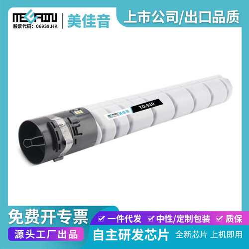 适用奔图TO-910复印机粉盒M9105DN M9705DN碳粉盒