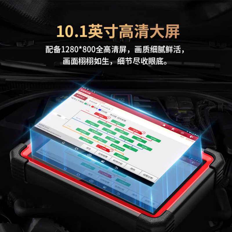 元征LAUNCH带C端 431Pro3S+V5.0专业汽车电脑检测故障诊断仪汽修