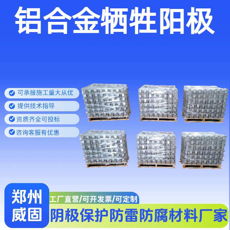 船用支架式铝合金阳极 平铁式铝牺牲阳极铝块阳极 铝合金牺牲阳极