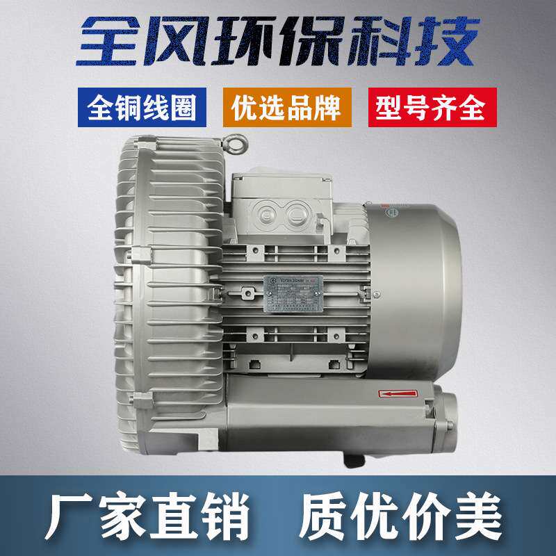 RB-91D-2 11KW漩涡高压鼓风机11kw气粪便发酵曝气漩涡气泵大风量